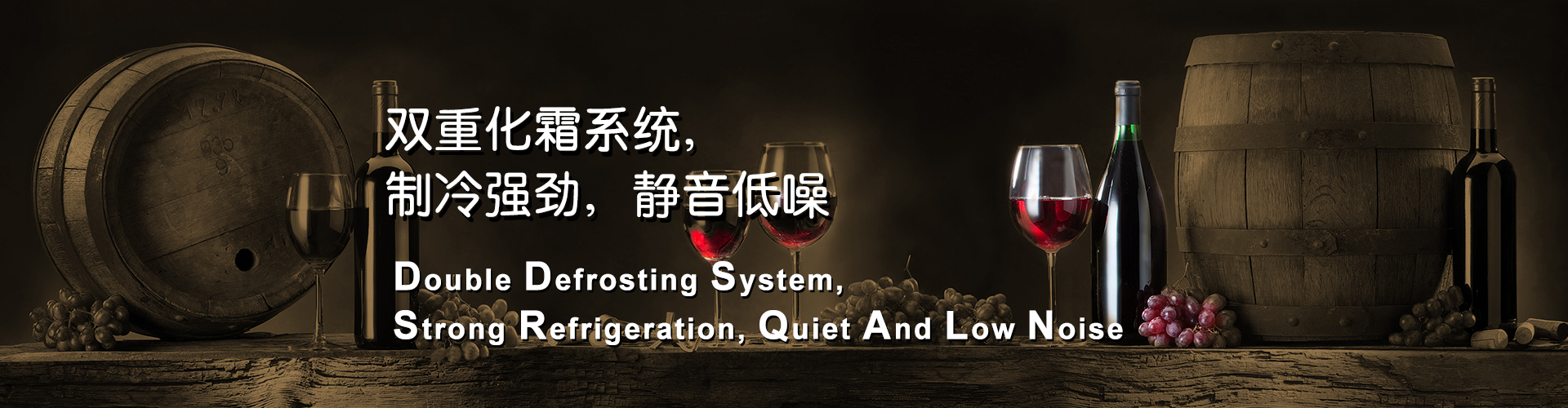 雙重化霜系統
